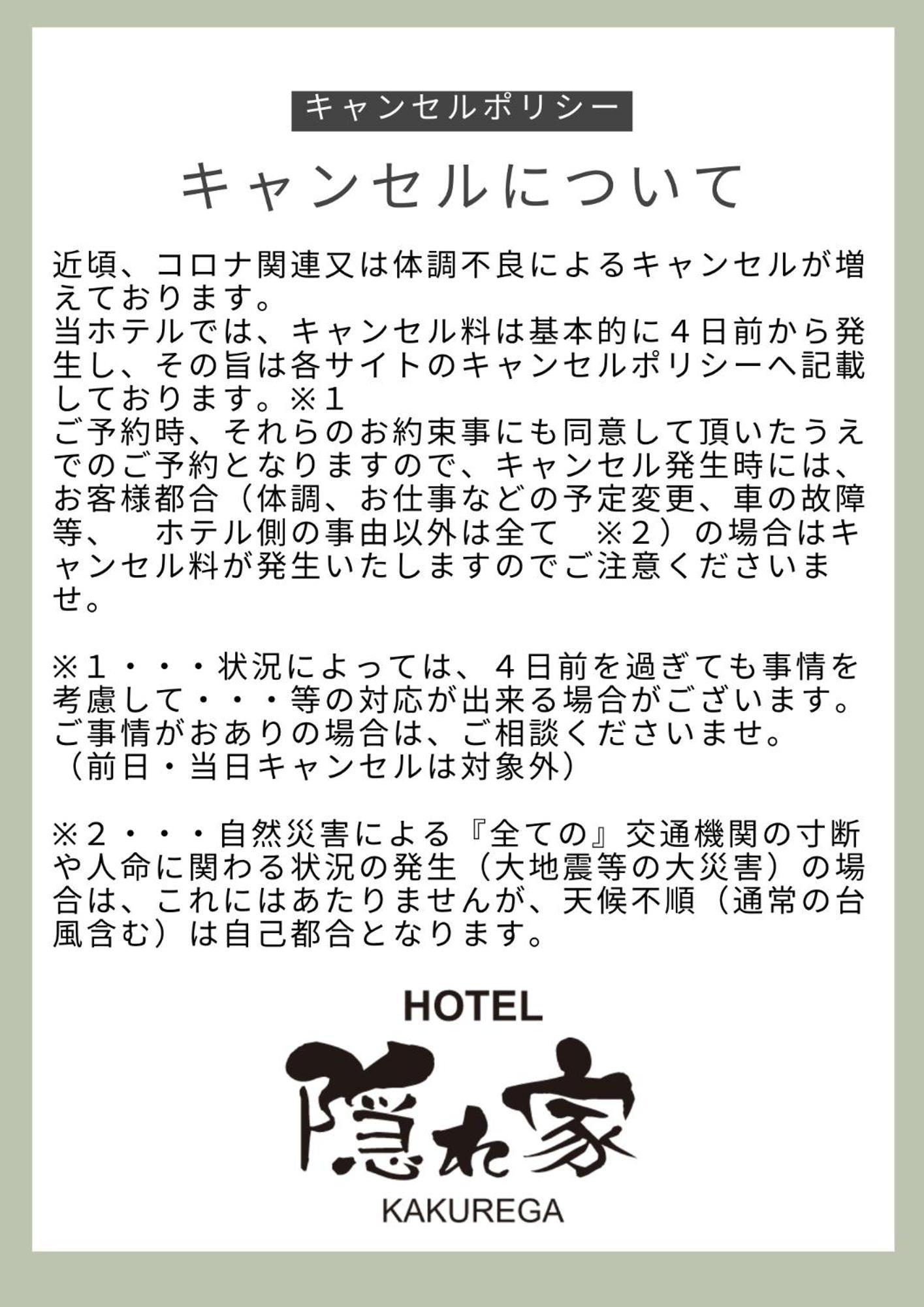 Narita Hotel Kakurega - Vacation Stay 69221V Exterior foto